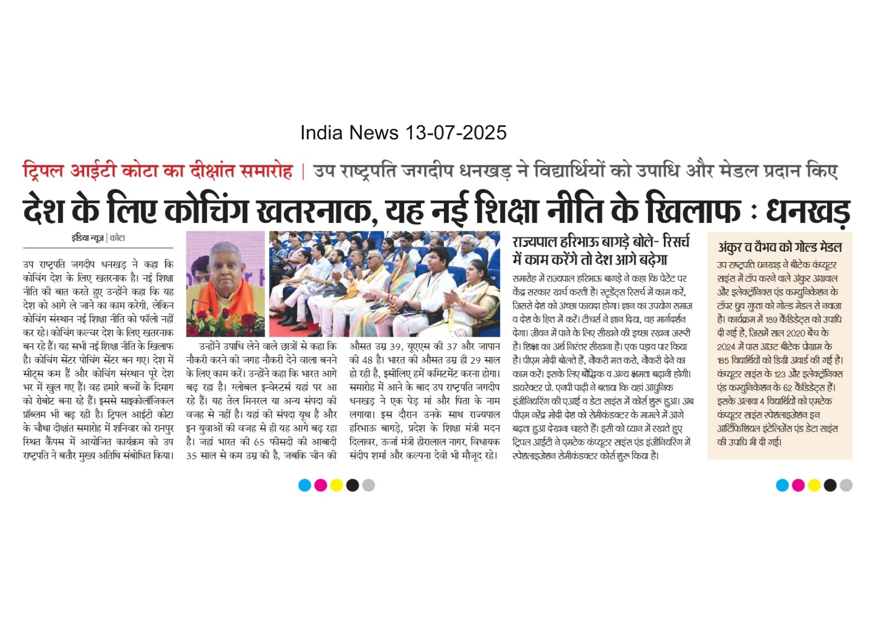 4th convocation news_page-0021