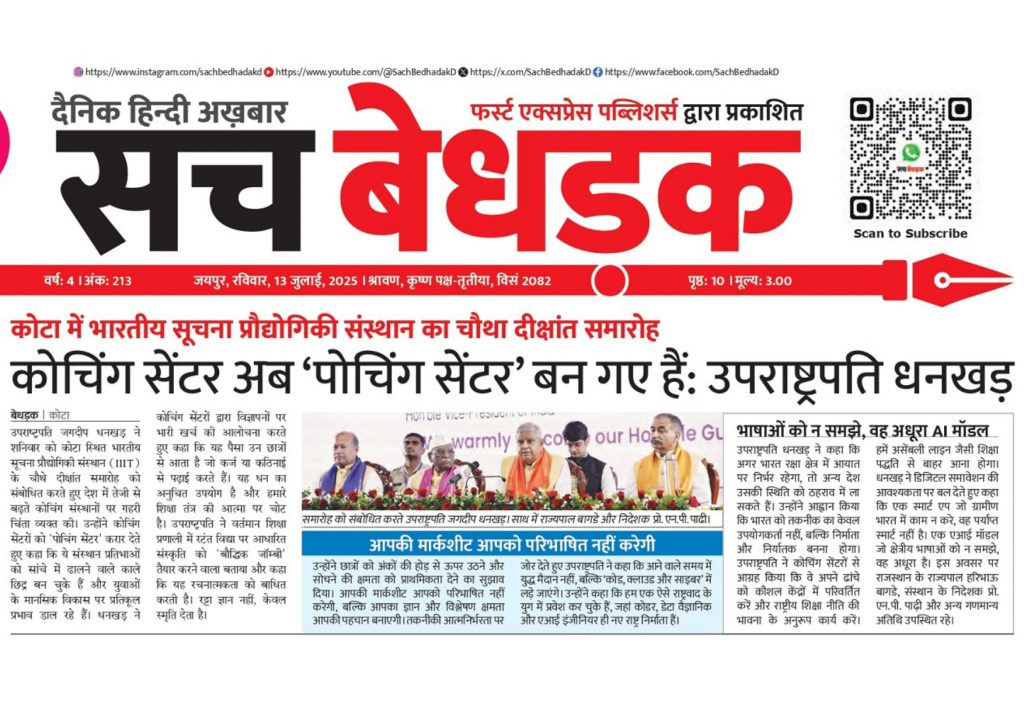 4th convocation news_page-0025