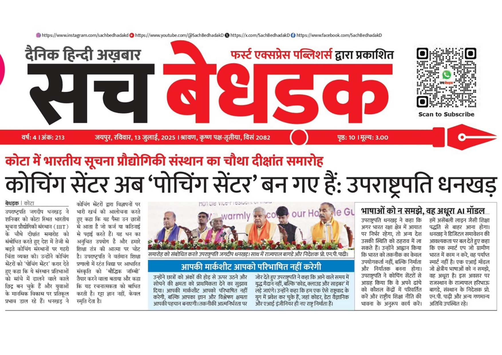 4th convocation news_page-0025
