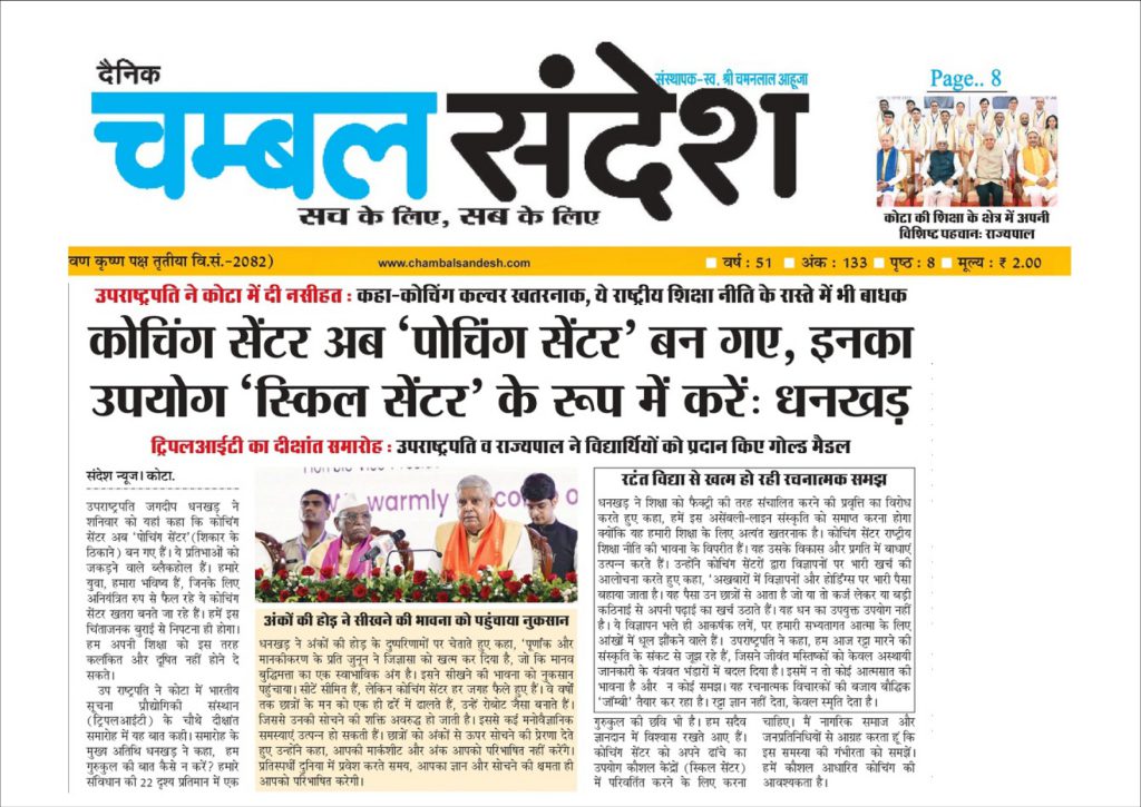4th convocation news_page-0026