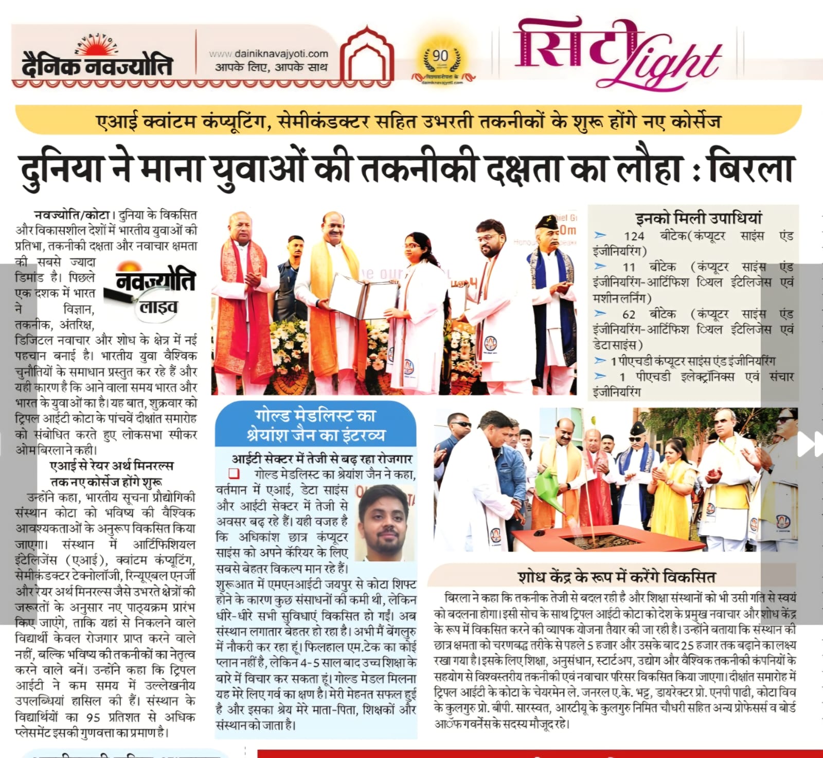 IIIT_KOTA_Conv (2)